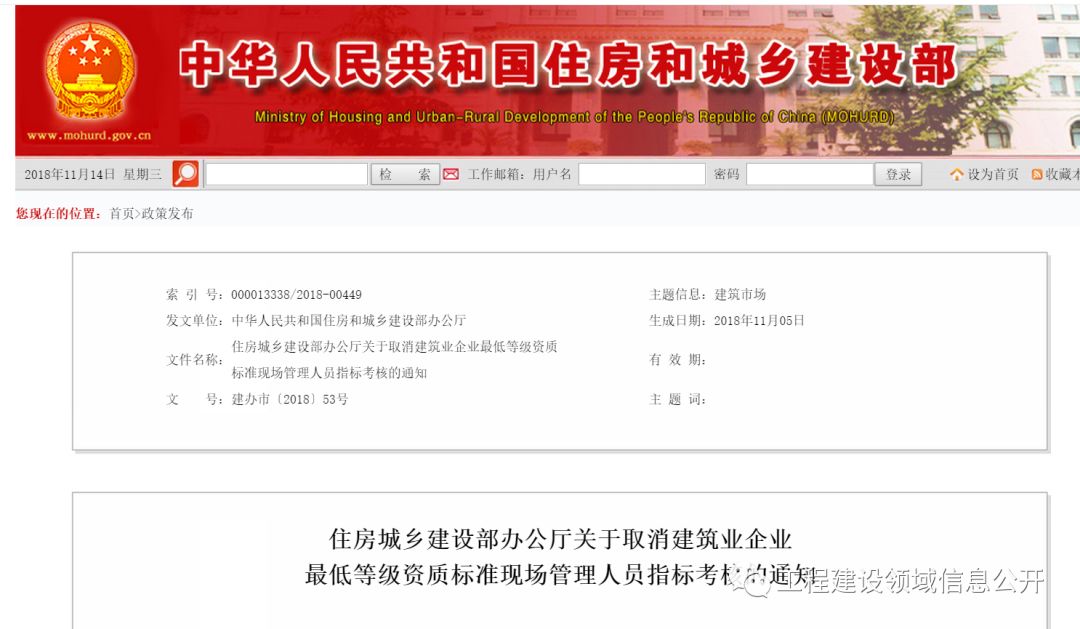 全國(guó)八大員哭了！新資質(zhì)標(biāo)準(zhǔn)發(fā)布！
